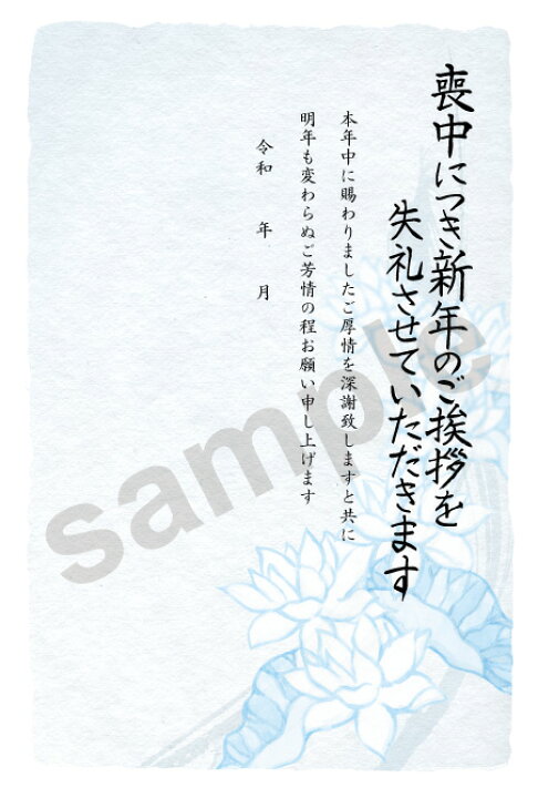 喪中はがき印刷 2025年 令和7年 郵便局のプリントサービス