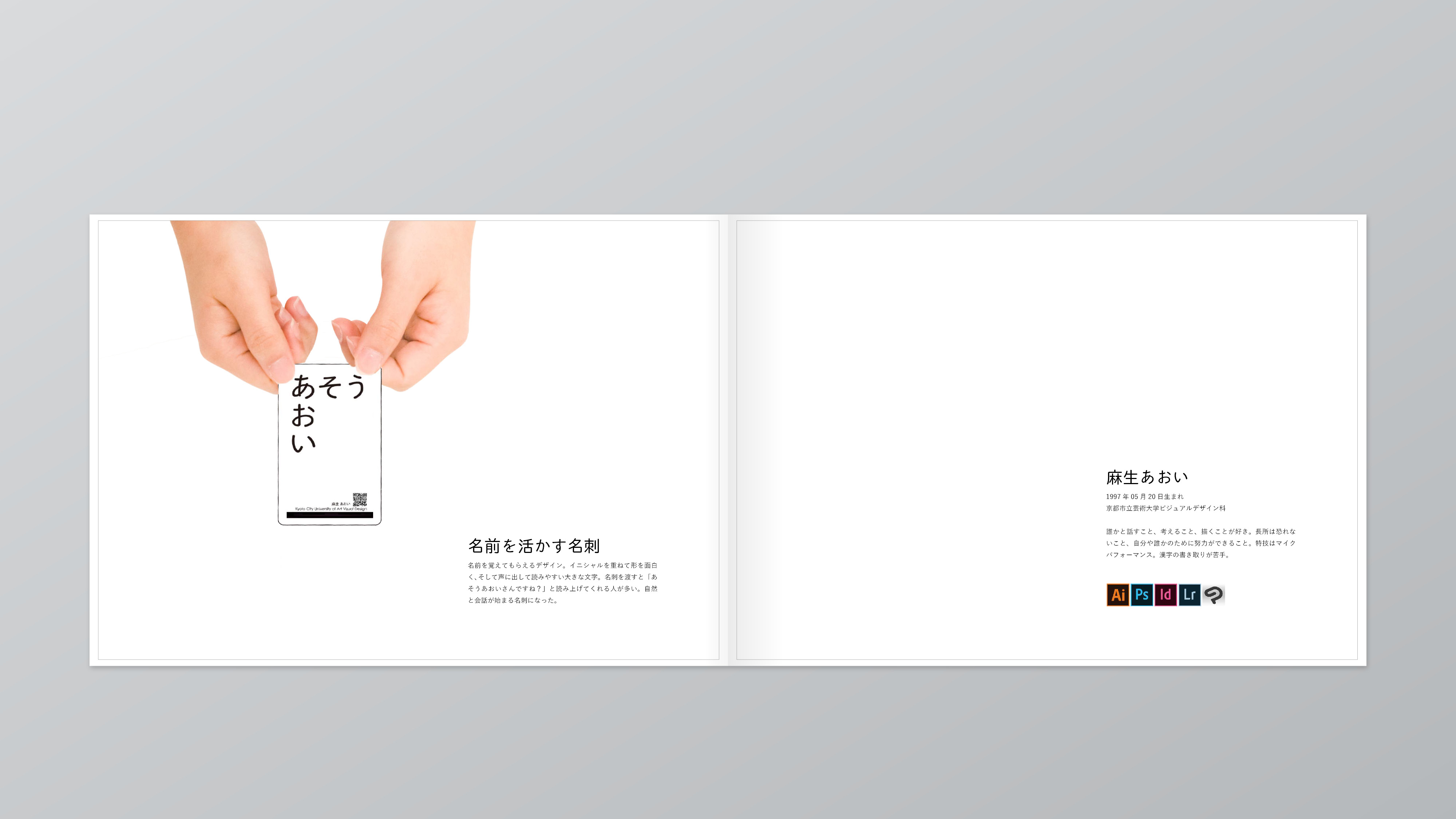 デザイナーを目指す就活生におくるポートフォリオの3つのポイントorooro2018