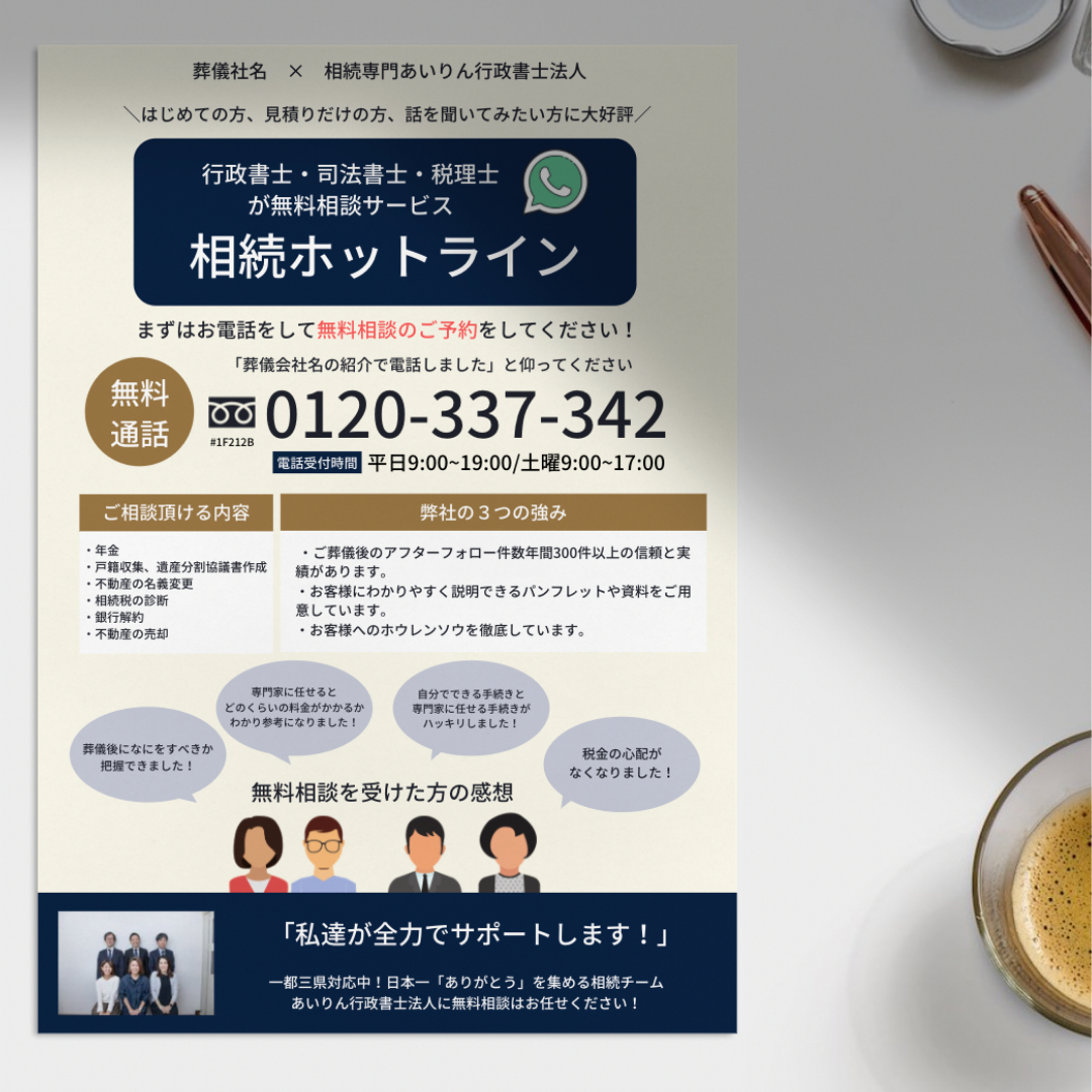 会計事務所の相続税相談に関するチラシデザインです A4サイズ 」へのblack_snowさんの提案一覧
