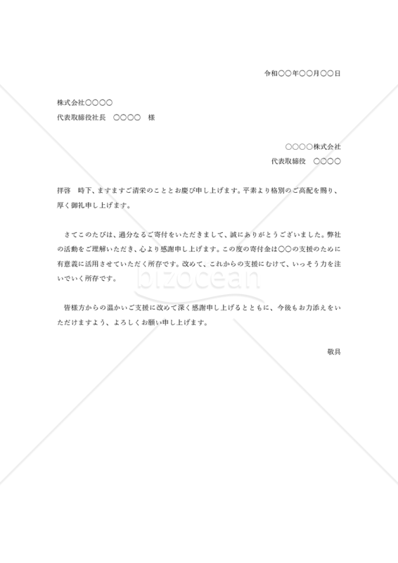 例文 ビジネスメールの返信のマナー件名やお礼の書き方から注意点まで 業界シェアNo.1 メール共有・メール管理システムのメールディーラ