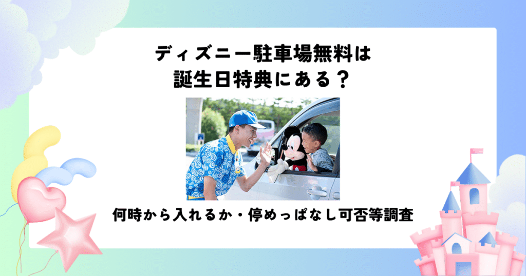 sumirefam21_disney←他の投稿こちら✨ チケットを安く買う方法を知りたい人は👇ミッキー・ミニー・ドナルド・デイジーどれか好きなキャラクター送ってね💕 このアカウントでは ・ディズニー最新情報 ・子連れディズニーの裏ワザ・コツ ・ディズニー初心者ママ必見