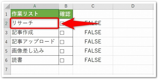エクセルのチェックボックスを塗りつぶし 色付け するOffice Hack