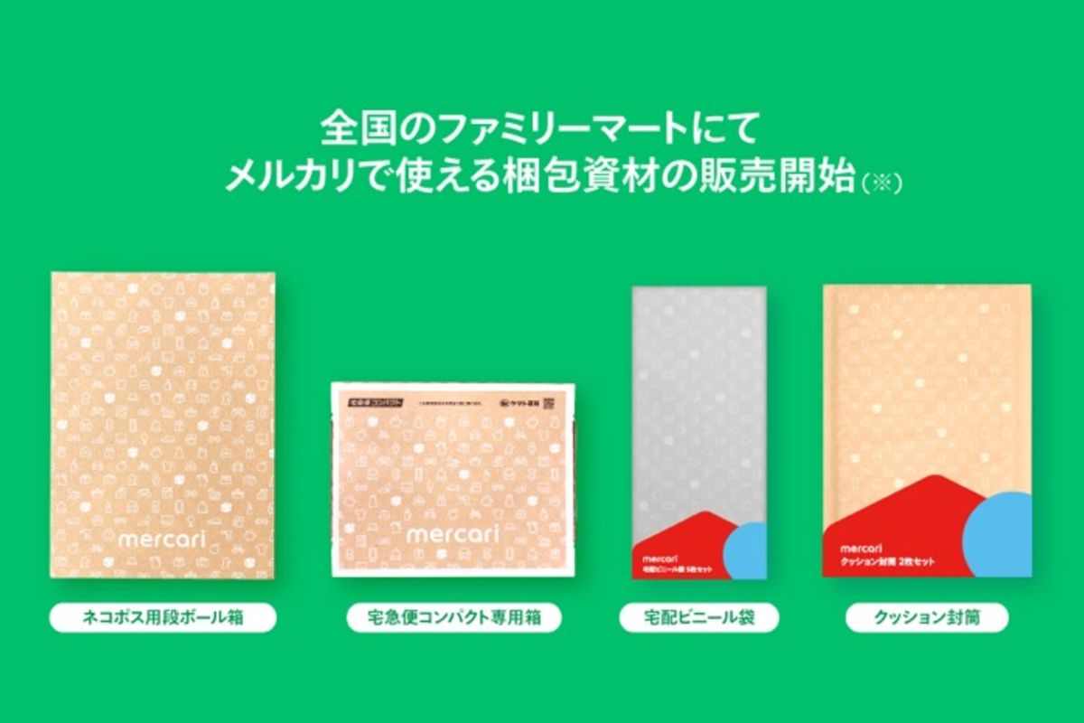 ゆうゆうメルカリ便メルカリびより 公式サイト