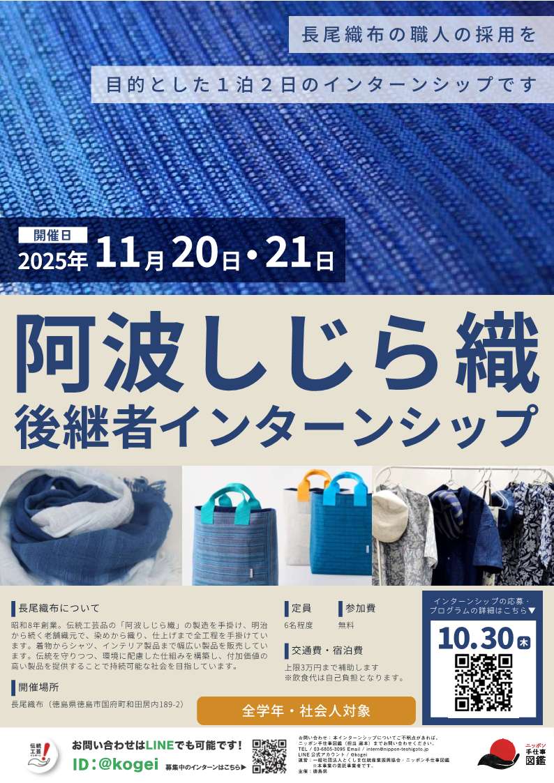 今年度インターンシップのチラシが出来ました‼️ どんどんご参加くださいね‼️