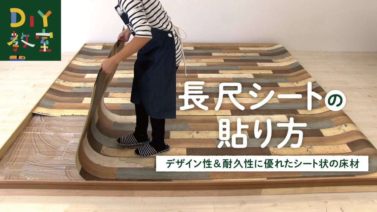 ピルPタイル 長尺シート施工実績クロス張替から内装リフォームは名古屋のJS Meister ジェイエス マイスター