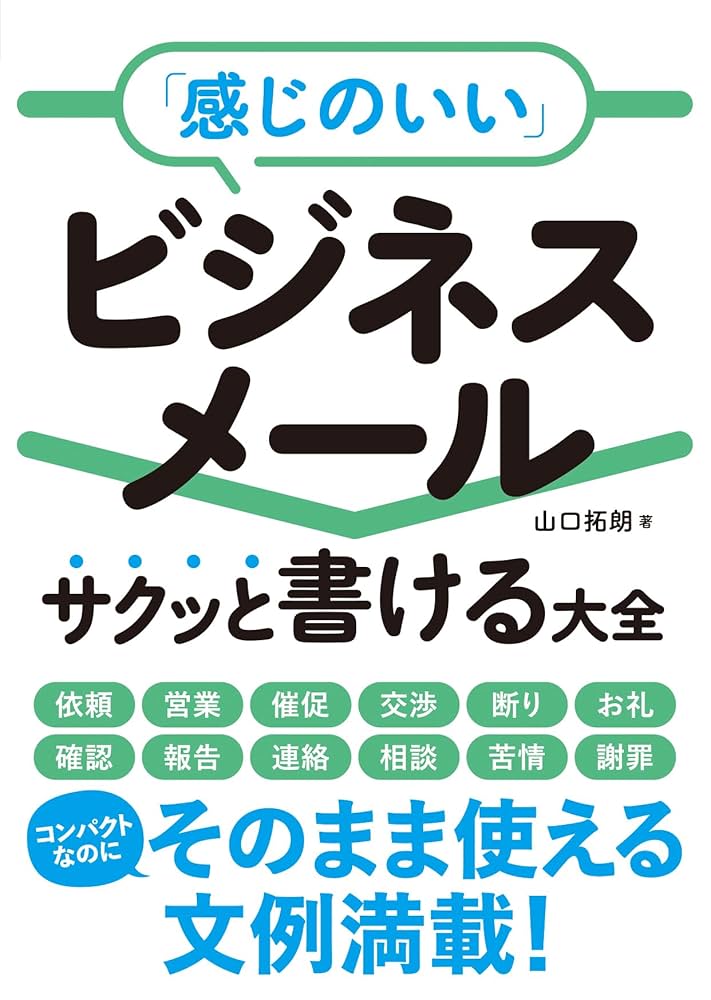 イラッときたら「モナリザの微笑みメール」で応戦せよ日経クロステック xTECH