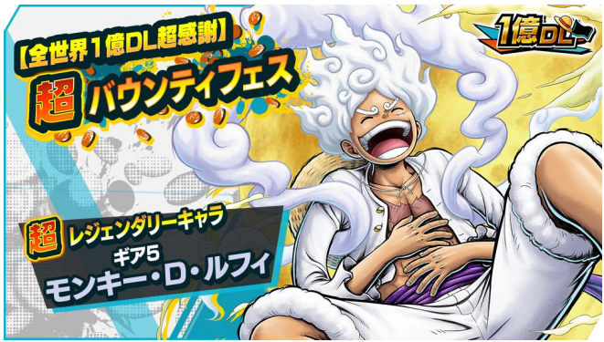 ONE PIECE バウンティラッシュ 公式on X: 