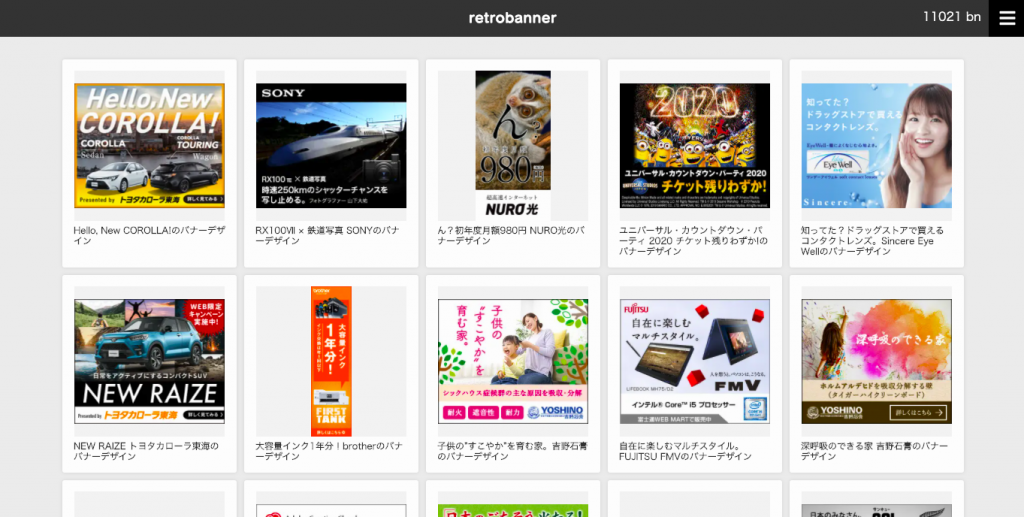 2024年最新版 媒体別！広告バナーのデザイン参考サイトまとめデジプロコラム