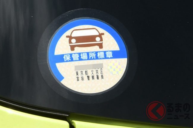 車庫証明申請書の書き方京都戸川行政書士事務所