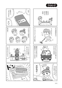 ミリ妻はどんな仕事ができるのか？働き方いろいろJapanery