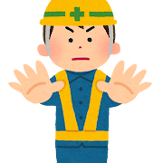 エクセルで看板の作り方 無料の画像やイラストで工事看板を作成しよう