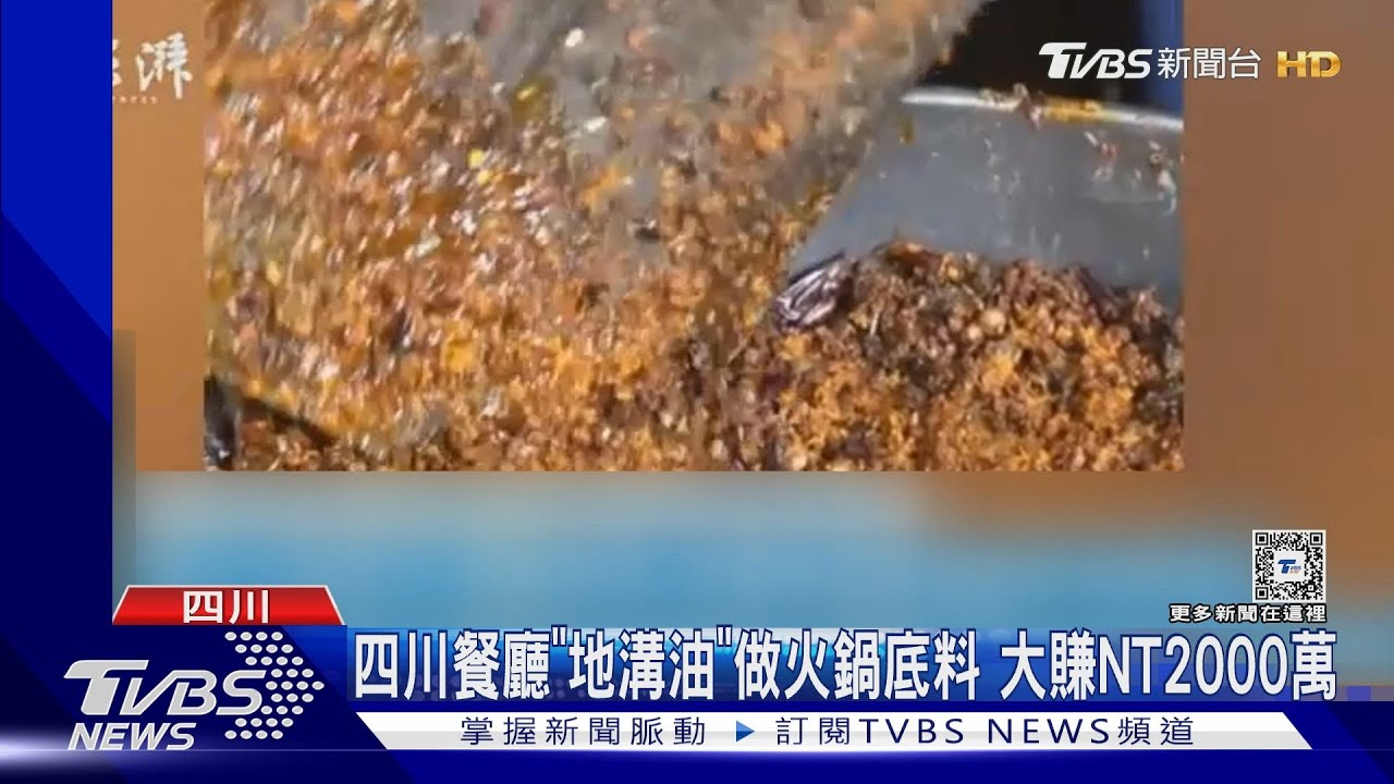 地溝油の影響と排水管の掃除テクニックTikTok