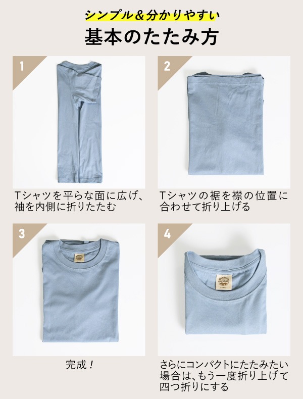 出張時に困らない！簡単にできるワイシャツのたたみ方と持ち運び方一工夫シャツの専門店 ozie