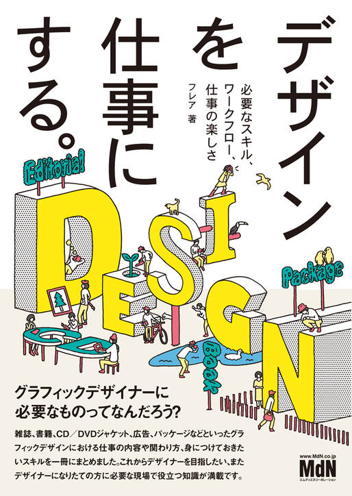 求人広告の無料デザインテンプレート - デザインAC