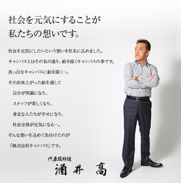 建設業の社長必見 ホームページで差がつく挨拶文の作り方TOP-WEB