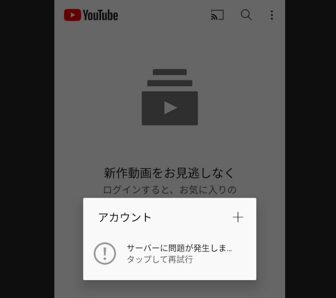 最新 YouTubeでコメントが表示されない・見れない時の原因と対処方法