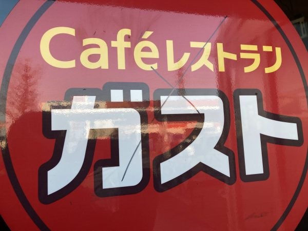 景観条例の波受けて京都の看板シリーズその１