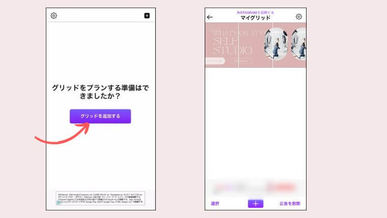 インスタでグリッド 分割 投稿を作る方法 おすすめアプリも紹介アプリオ
