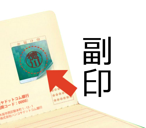 印鑑レス口座について三菱ＵＦＪ銀行