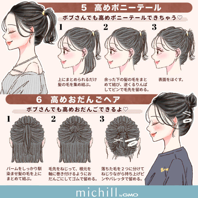 梅雨の前髪悩みを解消！かんたん前髪アレンジ2つInfoseekニュース