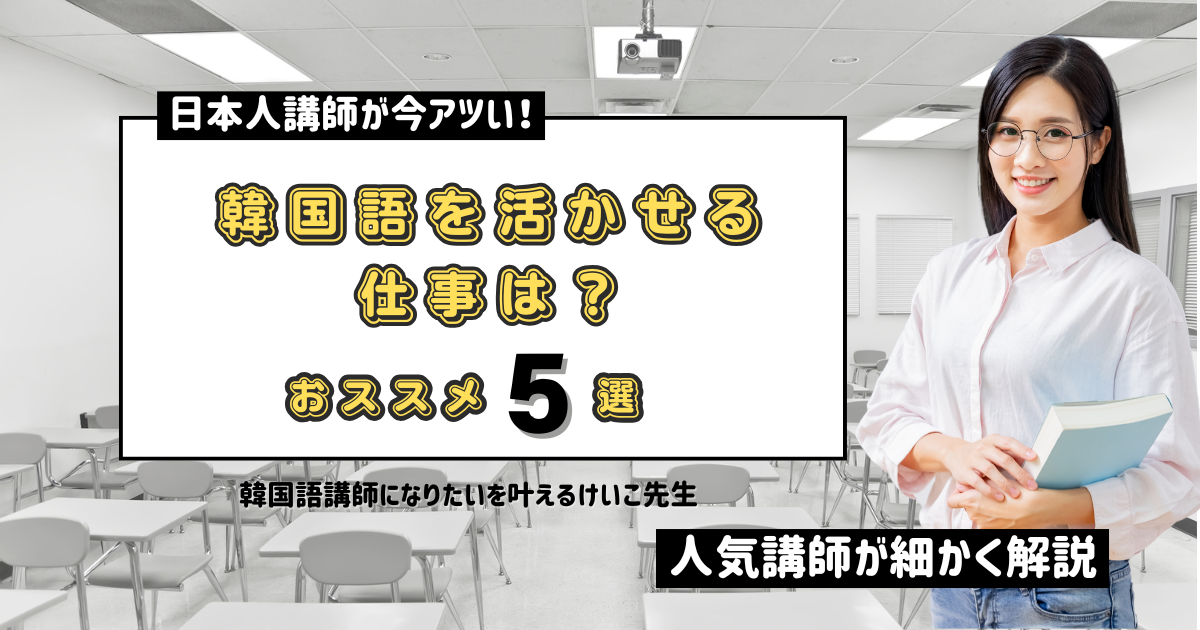 韓国語翻訳 簡単な韓国語翻訳 韓国語→日本語 できます翻訳の外注・代行ランサーズ