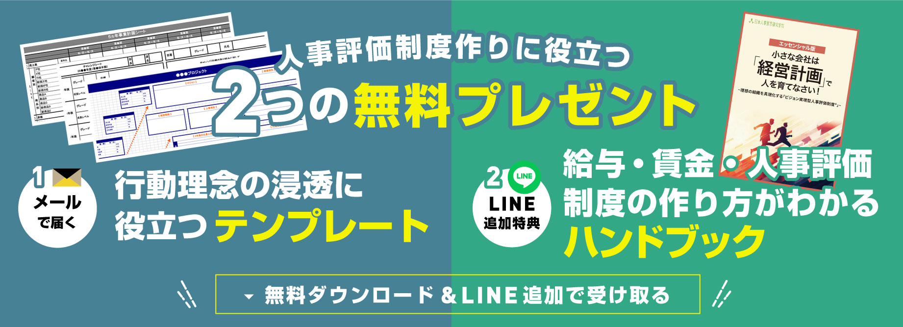 行動指針とは？定義や目的、活用方法について解説中小企業の経営サポートなら古田土経営・古田土会計