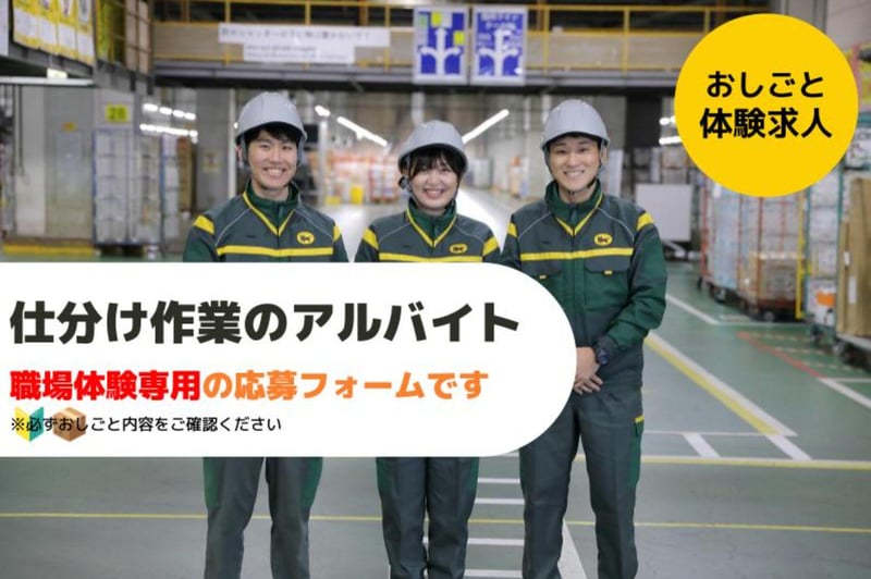 株式会社MSK 栃木支社のアルバイト・パート求人情報宇都宮市・警備スタッフ 日勤施設警備・交通誘導警備・イベント警備 MSK