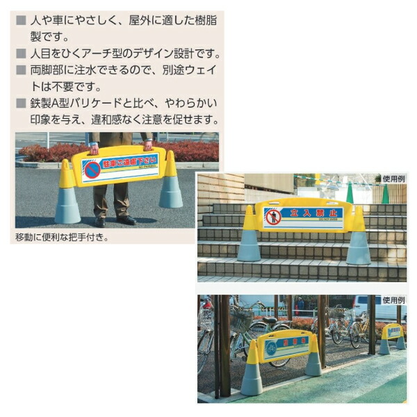 楽天市場 バリケード 立ち入り禁止の通販