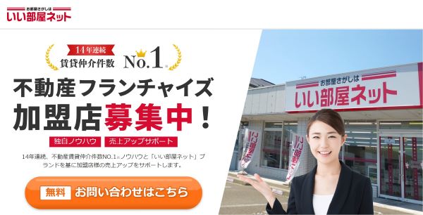 東西線沿線・浦安市・市川・江戸川区エリアの賃貸ならいい部屋ネット浦安店株式会社ハナホーム