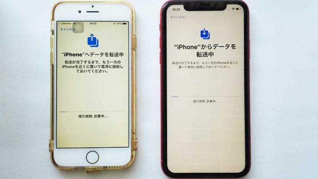 iPhoneのクイックスタートをやり直し？もう一方のiPhoneの接続が失われましたの対処方法