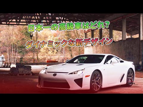 自動車メーカー別 一番高い車ランキング 日本車他には無い自動車の情報ブログ With-Car.com