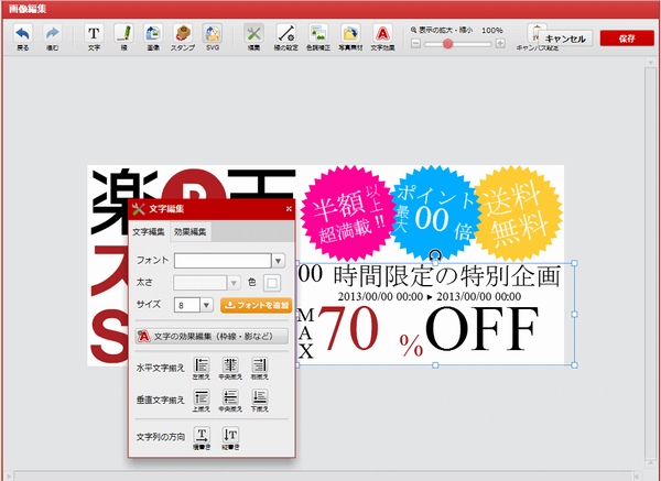 楽天 スマホ用バナー LP - アツミ￤ゆるかわイラストと温かみのあるデザイン - Canva