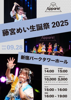 FFRK 雑記 第32回 11周年 公式生放送の会場への道のり新宿パークタワーホールの行き方まろにぃレポート