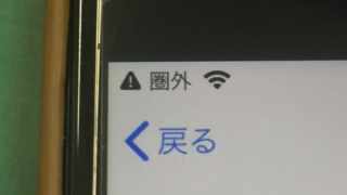 iPhone、圏外でも衛星経由で緊急SOS 日本で提供開始 - 日本経済新聞