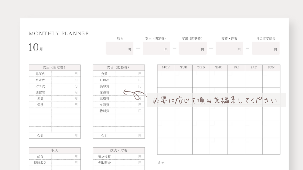 １日１行だけ！ズボラでも続く家計簿テンプレート「手書き・エクセル・Numbers」無料ダウンロード可くらしのカタチ