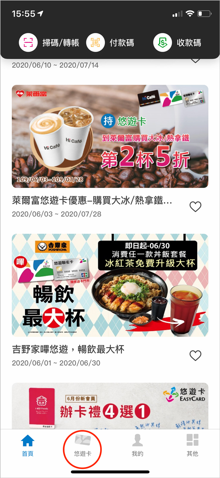 勝立生活百貨 吉林店地元住民の生活に密着したスーパーでお土産探し！台湾の風