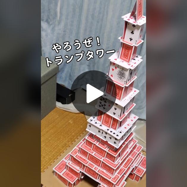 2日連続で、Sくんがトランプタワー 9段 を完成させました！コツ を掴んだようで、素早く綺麗に作っていきました。賞品の塩キャラメルをゲットです！ 2018.6.21