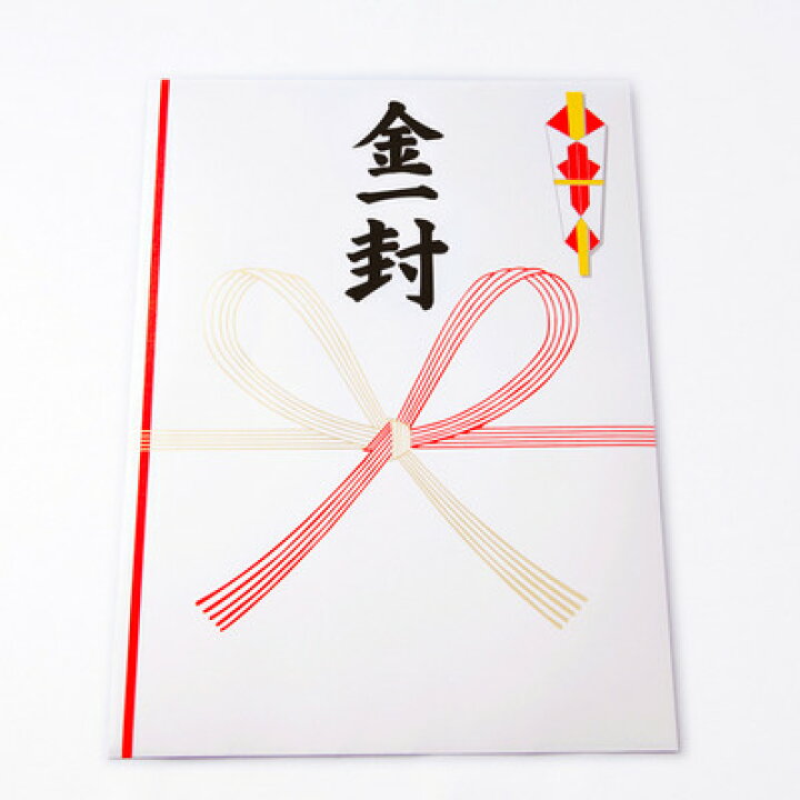 金封 祝儀袋通販祝儀のマルアイ公式通販オンラインショップ