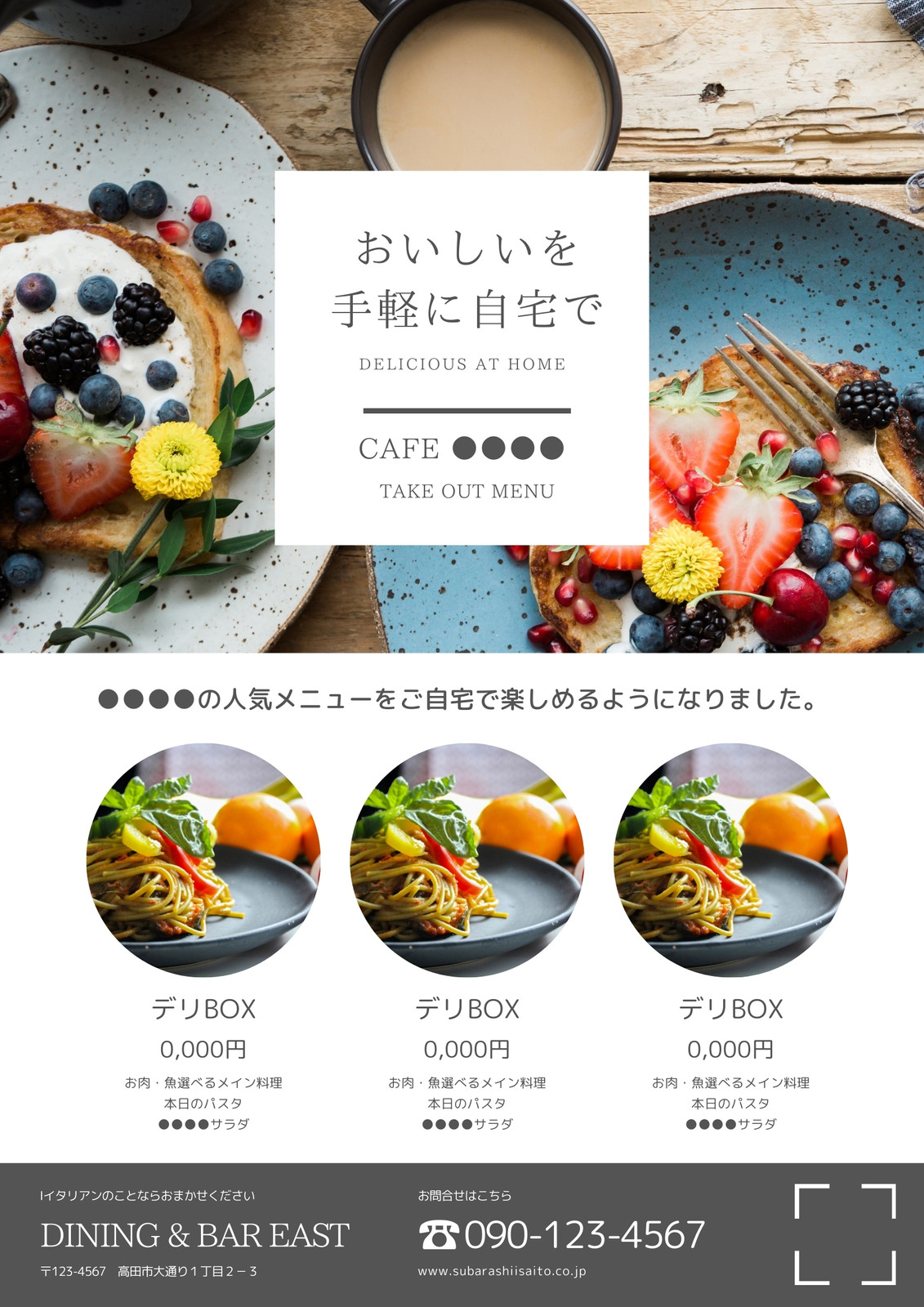 MakeITGOHAN－飲食店テンプレート