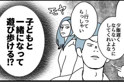 お知らせダメパパ図鑑 育児に非協力的な旦那にイライラ！怒りをぶつけることなく解決するにはママスタセレクトさんのマンガを担当しました！リンクがプロフィールに貼ってありますので、宜しければご覧になって下さい🙇‍♀️ ❇︎今回もママスタBBSのエピソード