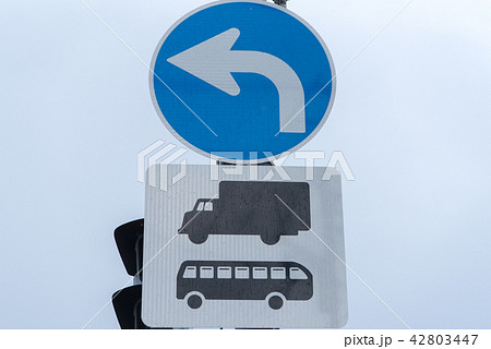 間違いやすい道路標識自動車保険はソニー損保