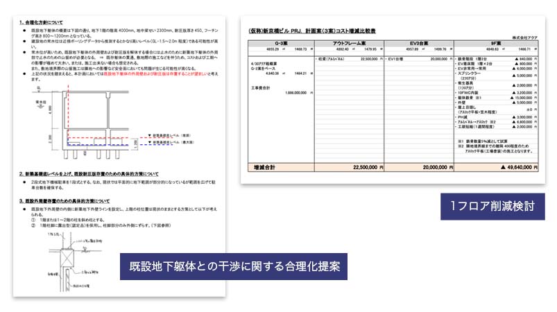 地下室の建築費用が地上建物より高額になる理由建築家31会