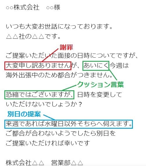 私事で恐縮ですが」の正しい意味とは？ビジネスでの使い方や注意点を解説サンキュ