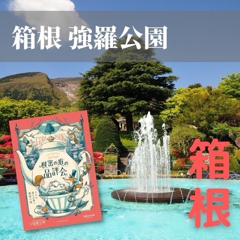箱根・強羅 佳ら久2025年最新の料金比較・口コミ・宿泊予約- トリップアドバイザ
