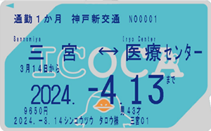 神戸どうぶつ王国へお得にアクセス！入園セット券でポートライナー実質無料2025年最新版 関西の電車・バスのお得な切符・乗り方