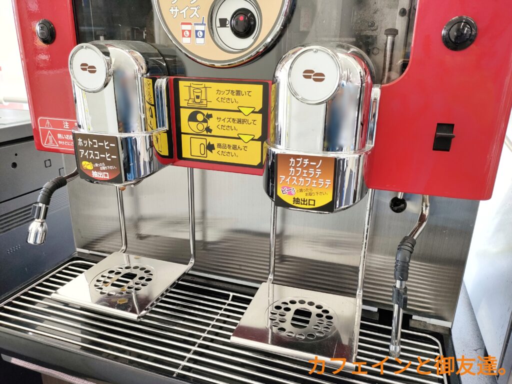 調子に乗ってコーヒー2杯購入！デイリーヤマザキのコーヒーマシーン、カッコ良すぎない！？ - カフェインと御友達