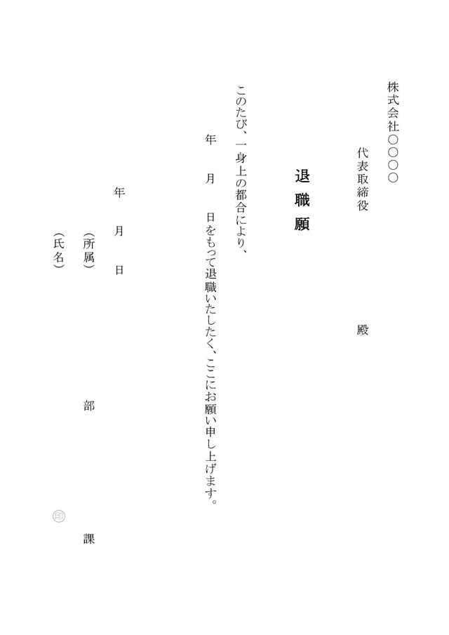 1-8-9 A4用 退職願・退職届用 ホワイト封筒 - メルカリ