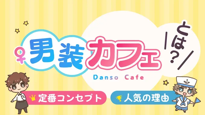 近くだと目をあわせてくれない男性心理とは？好き避けと嫌い避けの見分け方