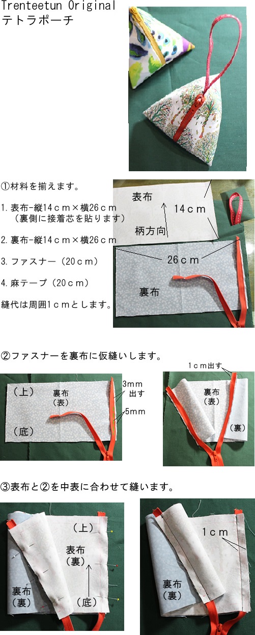簡単☆和風☆小銭入れ☆の作り方 手順23その他ファッション アトリエハンドメイドレシピ 作り方 と手作り情報サイト