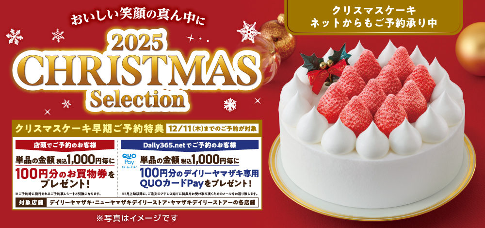 大人買いしたくなる！？デイリーヤマザキで買えるサーティワンアイスカップ12種ヨムーノ